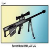������ ����� BARRETT Model 95M