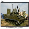 ������ �������� ���/ �� SA-19 Grison