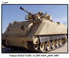 ������ ������� ������ �������� Vulcan M163 VADS