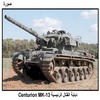 ����� ������ �������� CENTURION MK-13