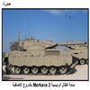 ����� ������ �������� Merkava2 ������� ��������