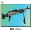 ������ ������� M240 B